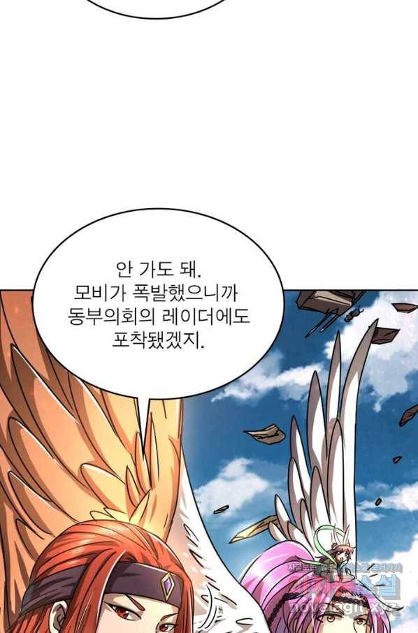 정령사: 나타르 전기 시즌2 - 119화 30