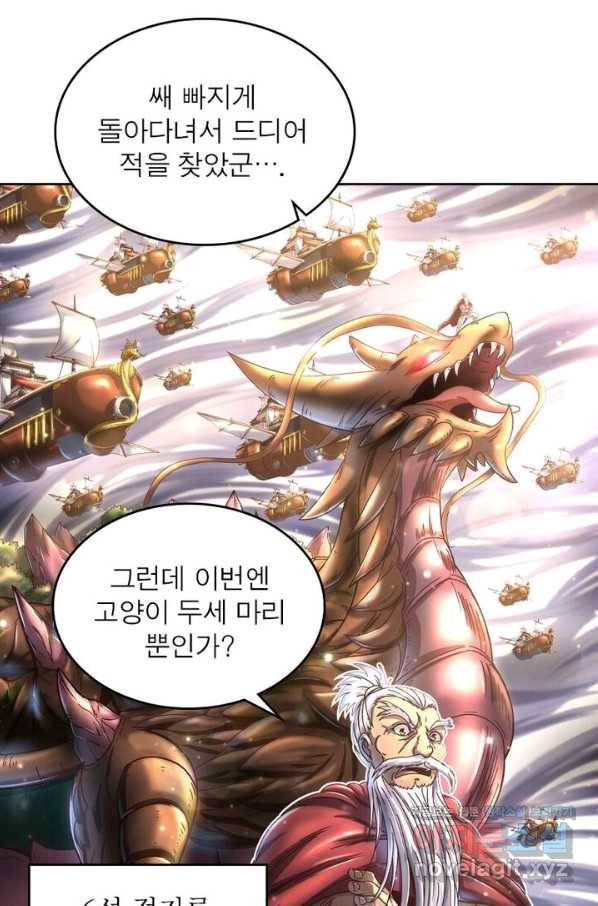 정령사: 나타르 전기 시즌2 - 119화 33