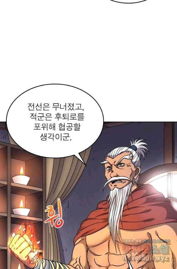 정령사: 나타르 전기 시즌2 - 119화 36