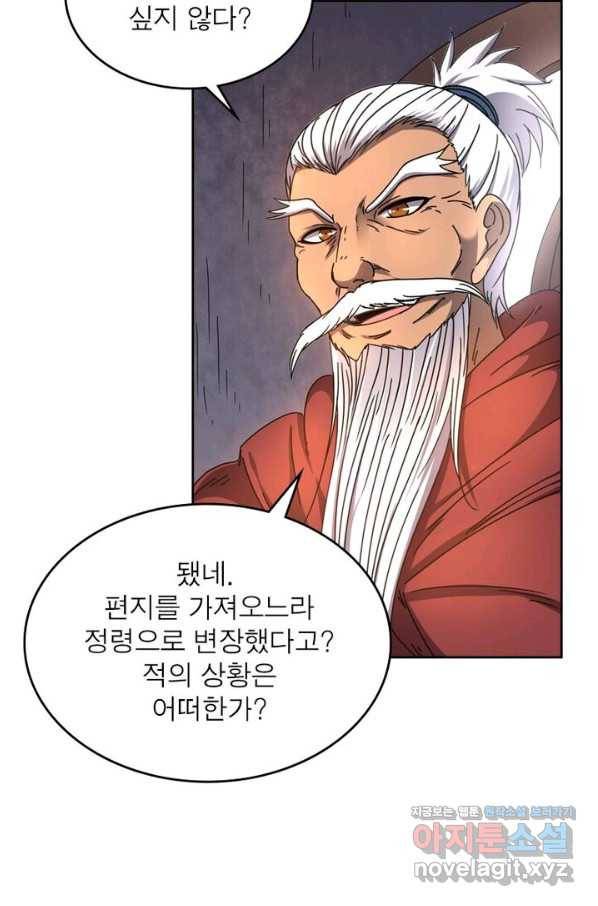 정령사: 나타르 전기 시즌2 - 119화 39
