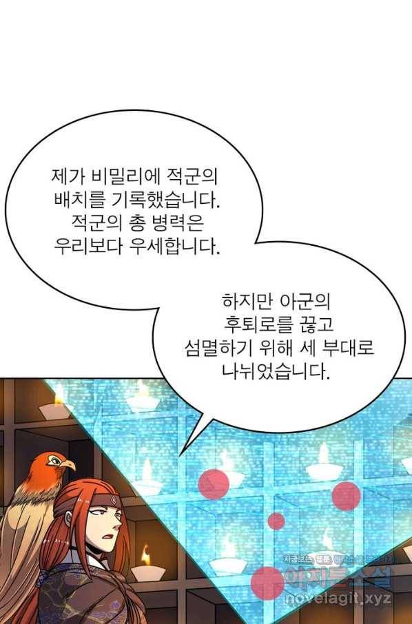 정령사: 나타르 전기 시즌2 - 119화 40