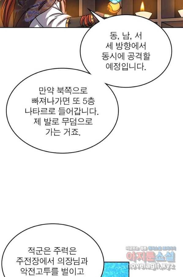 정령사: 나타르 전기 시즌2 - 119화 41