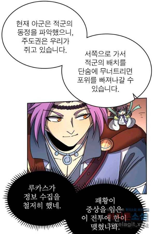 정령사: 나타르 전기 시즌2 - 119화 43