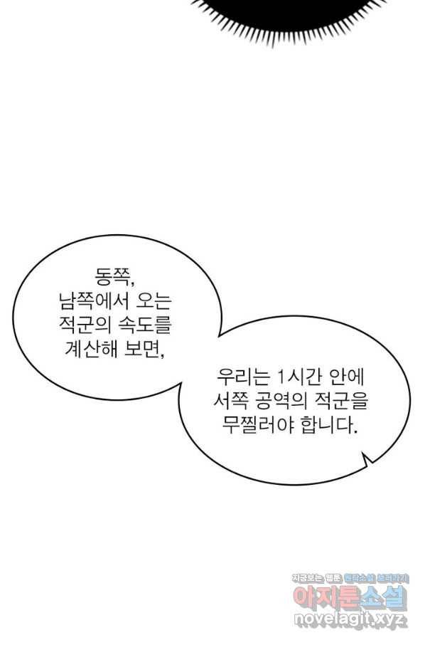 정령사: 나타르 전기 시즌2 - 119화 44