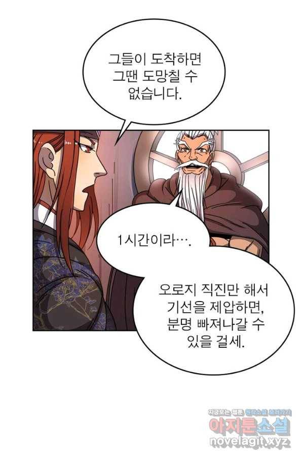 정령사: 나타르 전기 시즌2 - 119화 45