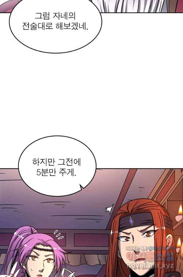 정령사: 나타르 전기 시즌2 - 119화 47