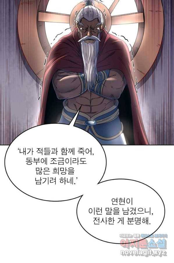 정령사: 나타르 전기 시즌2 - 119화 49