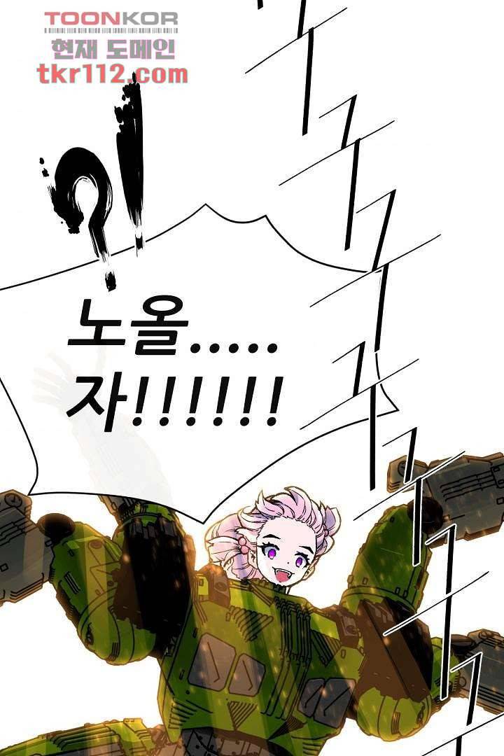 광세영웅 40화 9