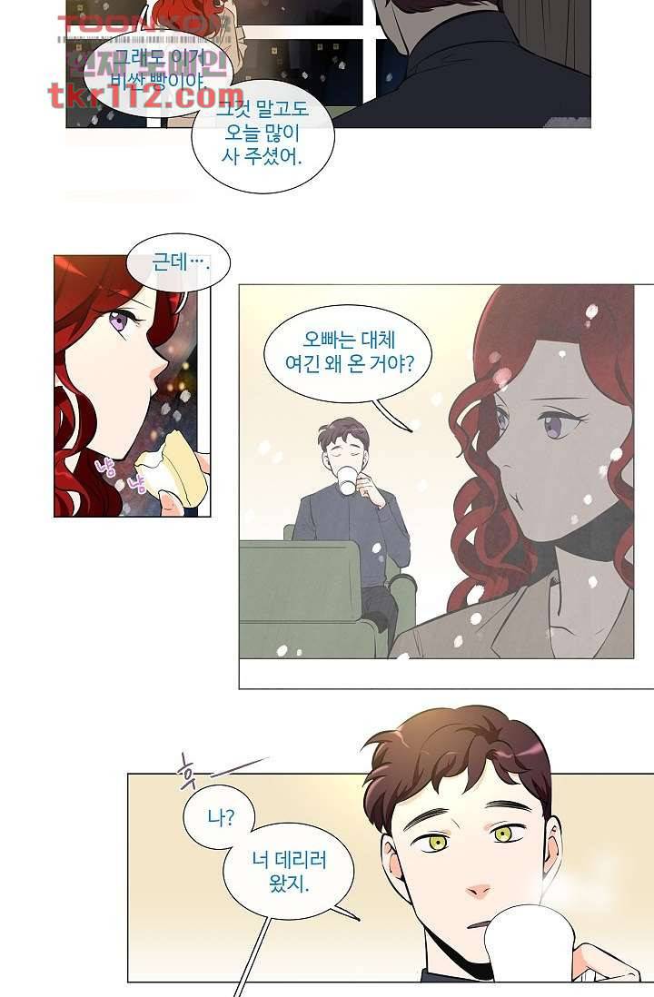 월하노인 32화 2