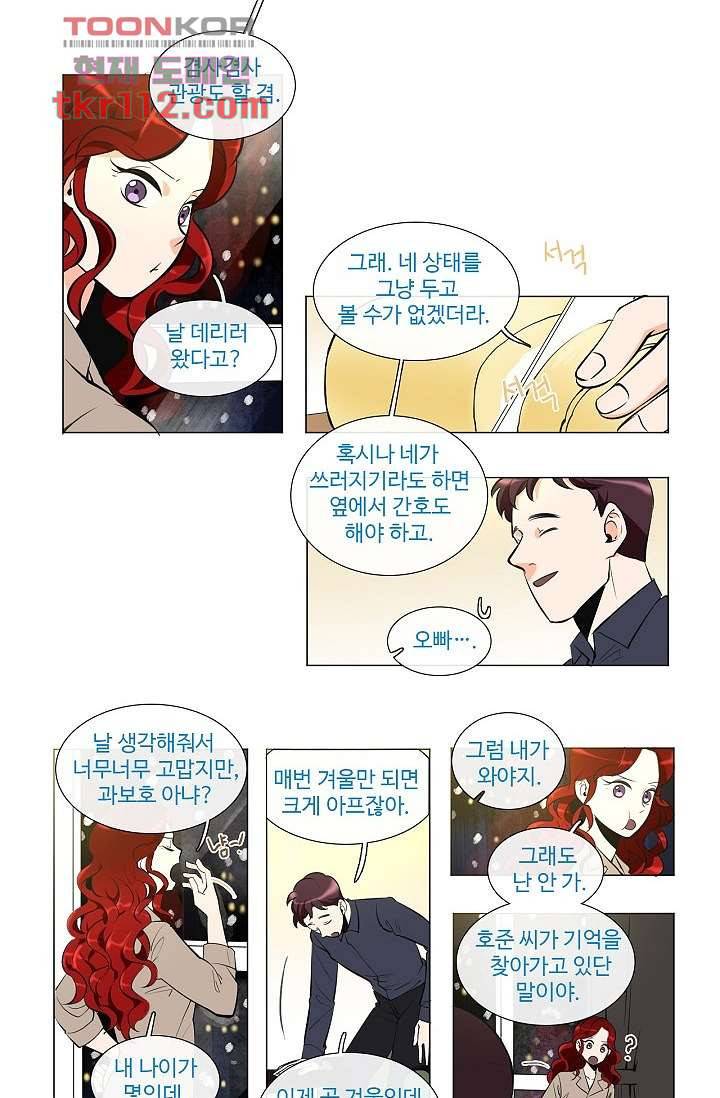 월하노인 32화 3