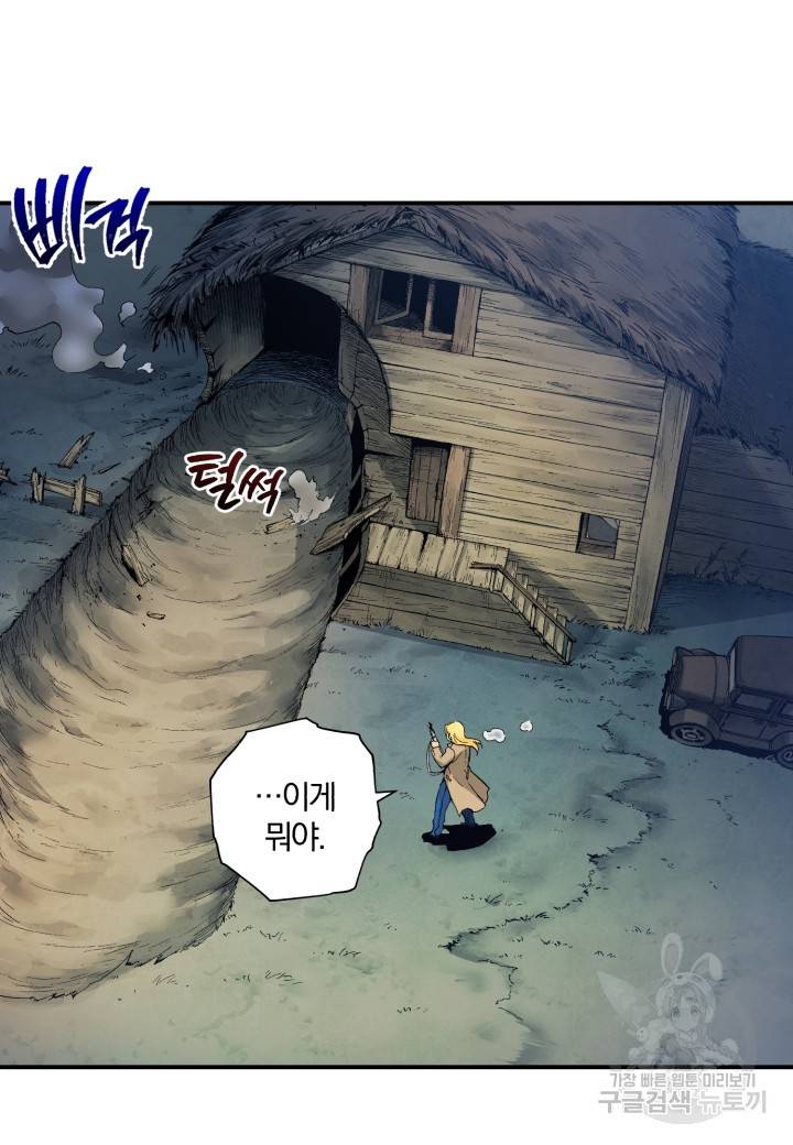 강철의 연금술사  136화 2