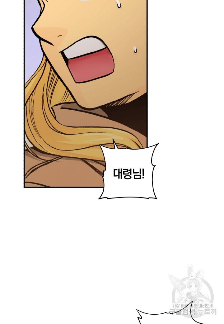 강철의 연금술사  136화 4