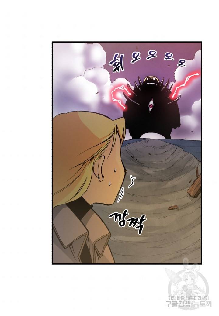 강철의 연금술사  136화 10