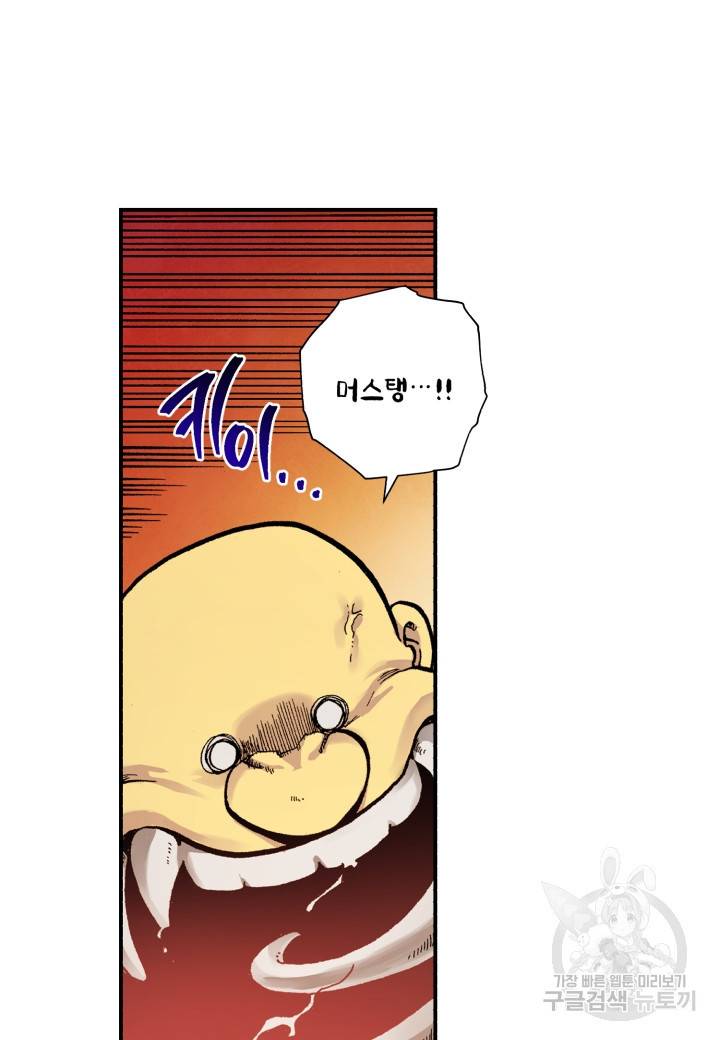 강철의 연금술사  136화 16