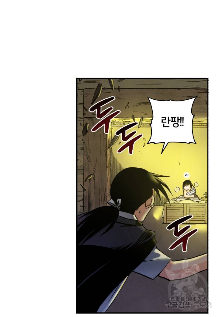강철의 연금술사  136화 19