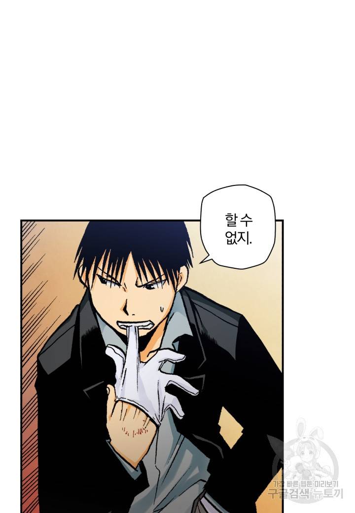 강철의 연금술사  136화 25