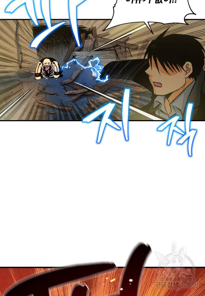 강철의 연금술사  136화 28