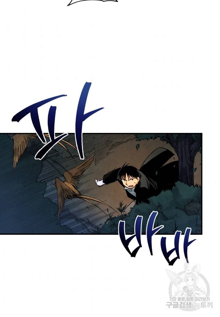 강철의 연금술사  136화 40