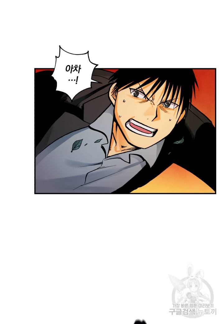 강철의 연금술사  136화 43