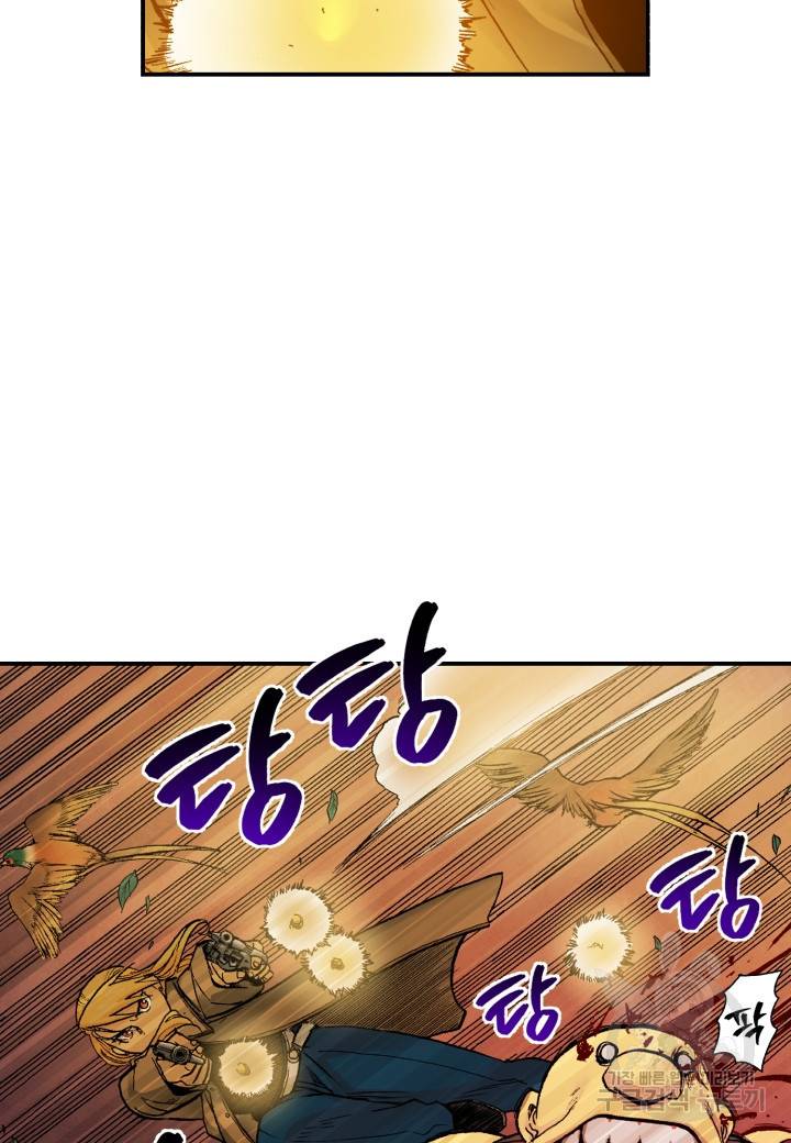 강철의 연금술사  136화 45