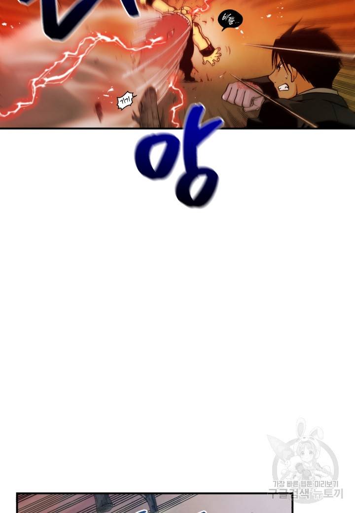 강철의 연금술사  136화 47