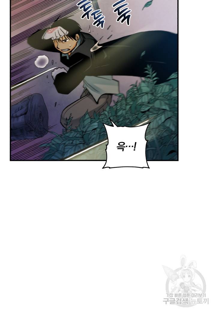 강철의 연금술사  136화 48
