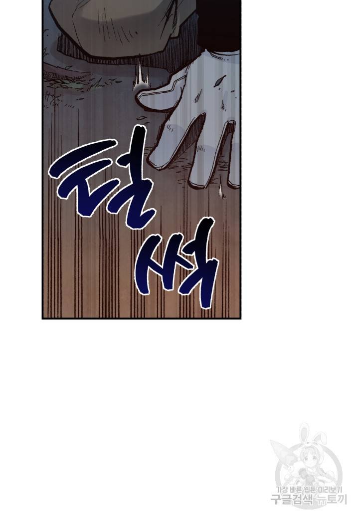 강철의 연금술사  136화 51