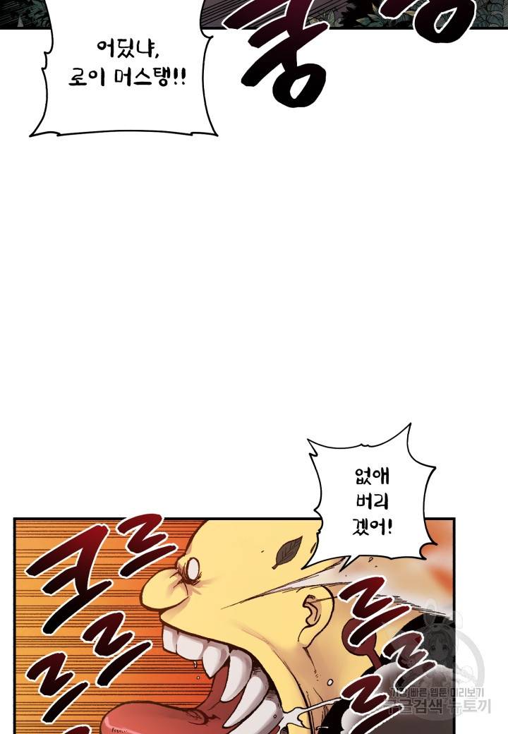 강철의 연금술사  136화 58