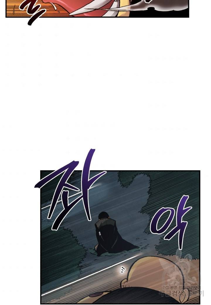 강철의 연금술사  136화 59