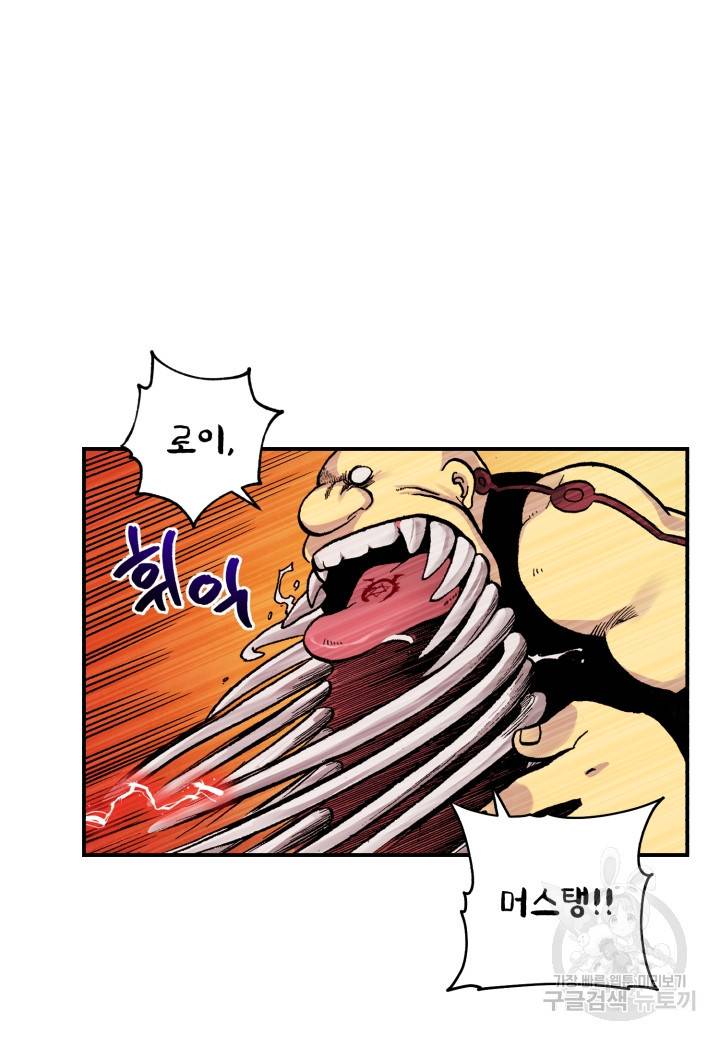 강철의 연금술사  136화 61