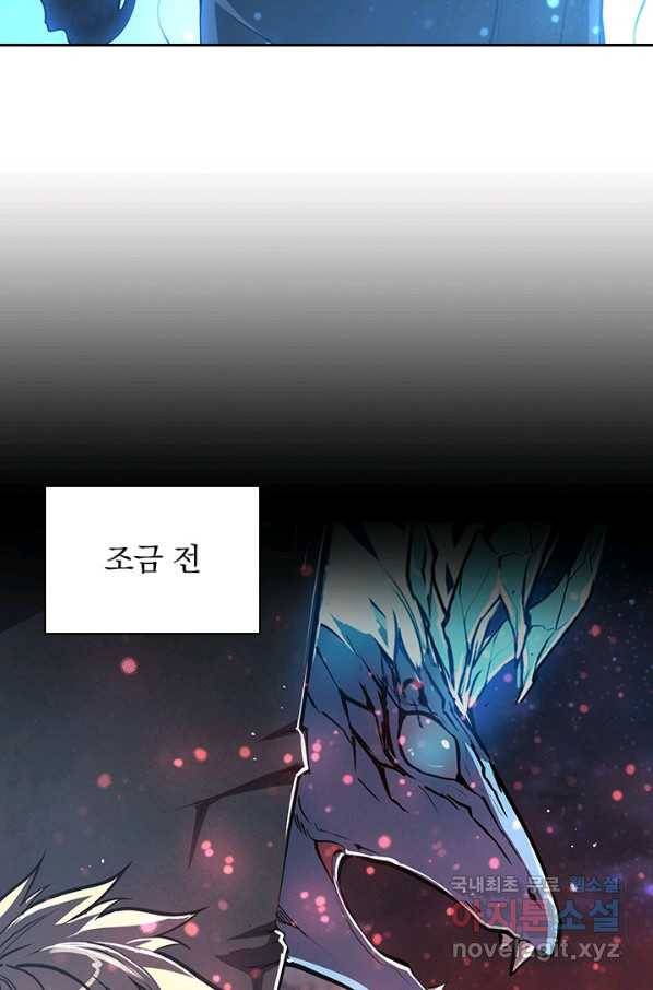 서큐버스가 되어버린 기사님 107화 15