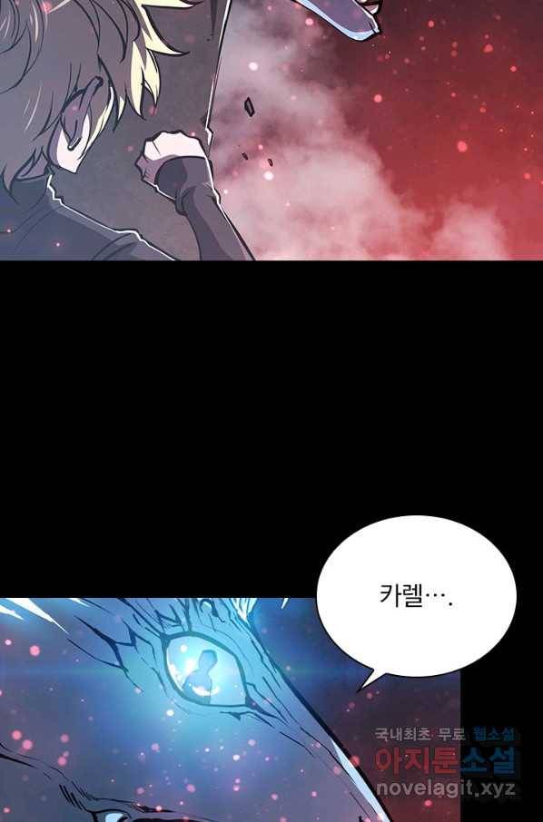 서큐버스가 되어버린 기사님 107화 16