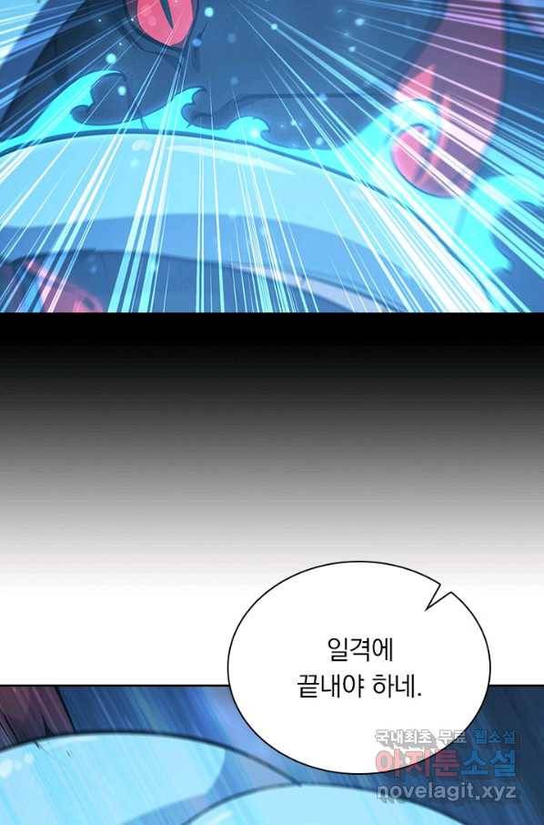 서큐버스가 되어버린 기사님 107화 20