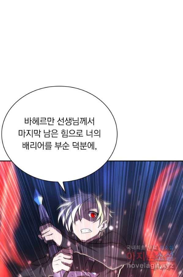 서큐버스가 되어버린 기사님 107화 24