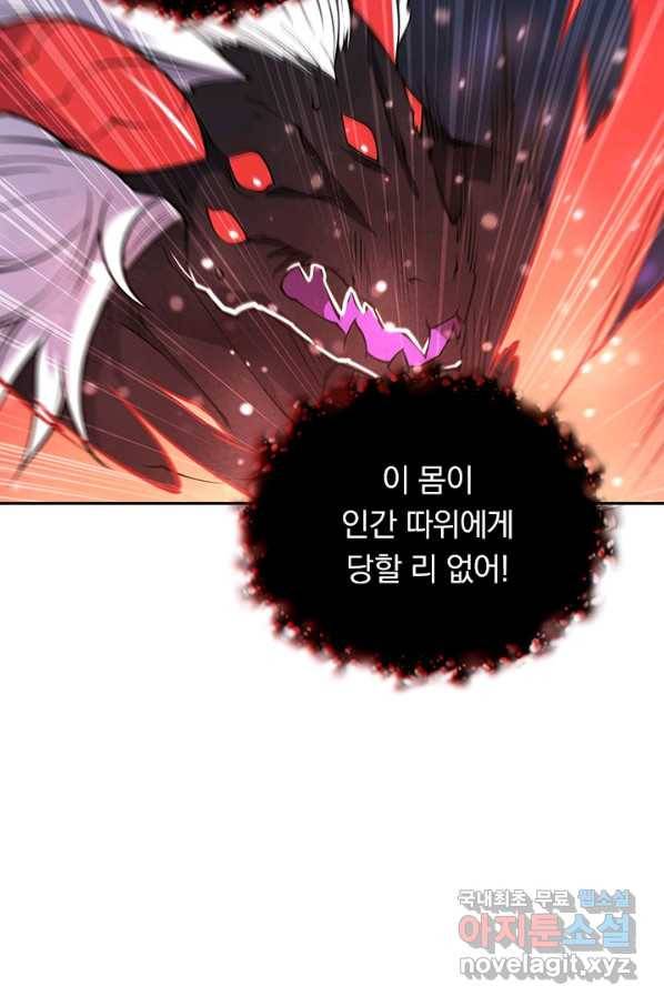 서큐버스가 되어버린 기사님 107화 27
