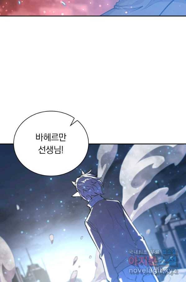서큐버스가 되어버린 기사님 107화 33