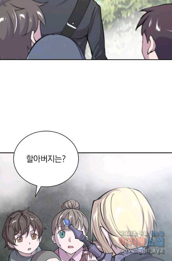 서큐버스가 되어버린 기사님 107화 40