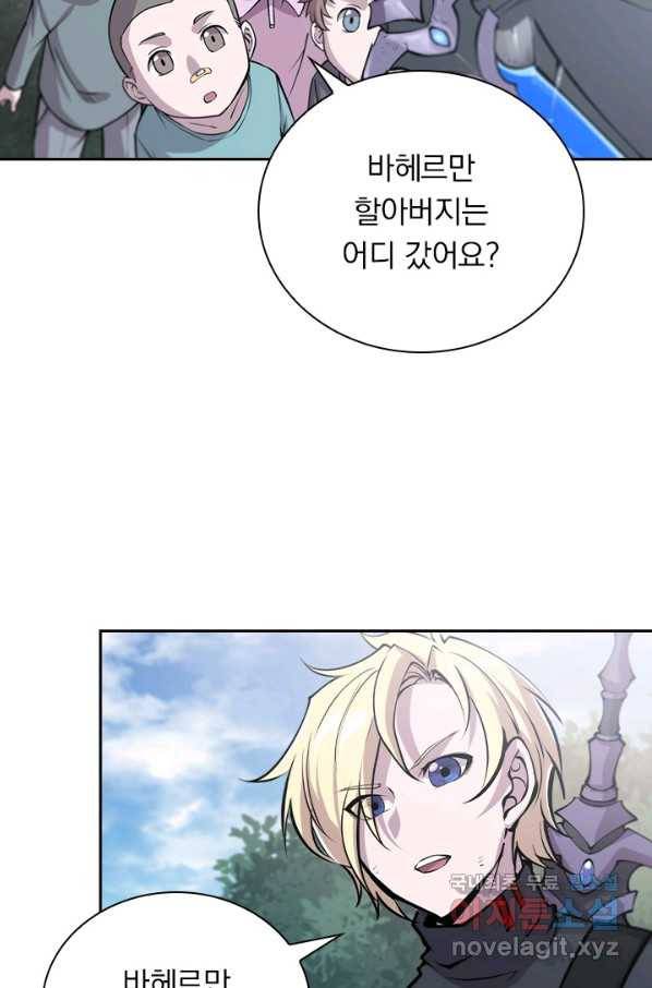 서큐버스가 되어버린 기사님 107화 41