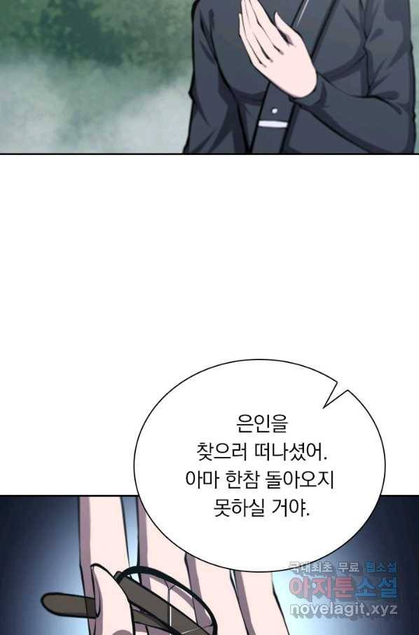 서큐버스가 되어버린 기사님 107화 43