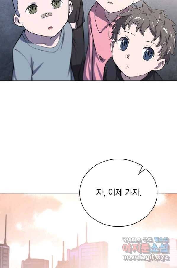 서큐버스가 되어버린 기사님 107화 45