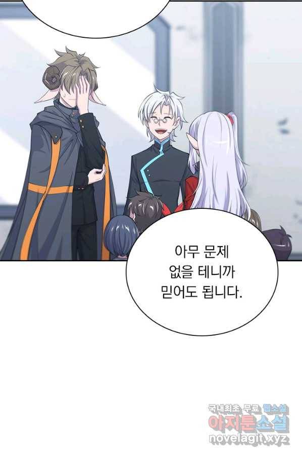 서큐버스가 되어버린 기사님 107화 51