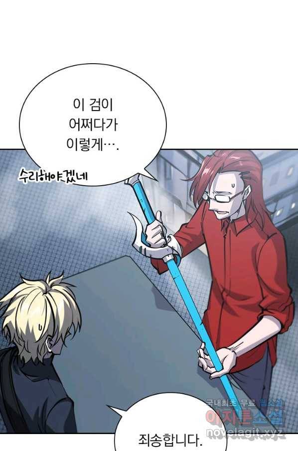 서큐버스가 되어버린 기사님 107화 53