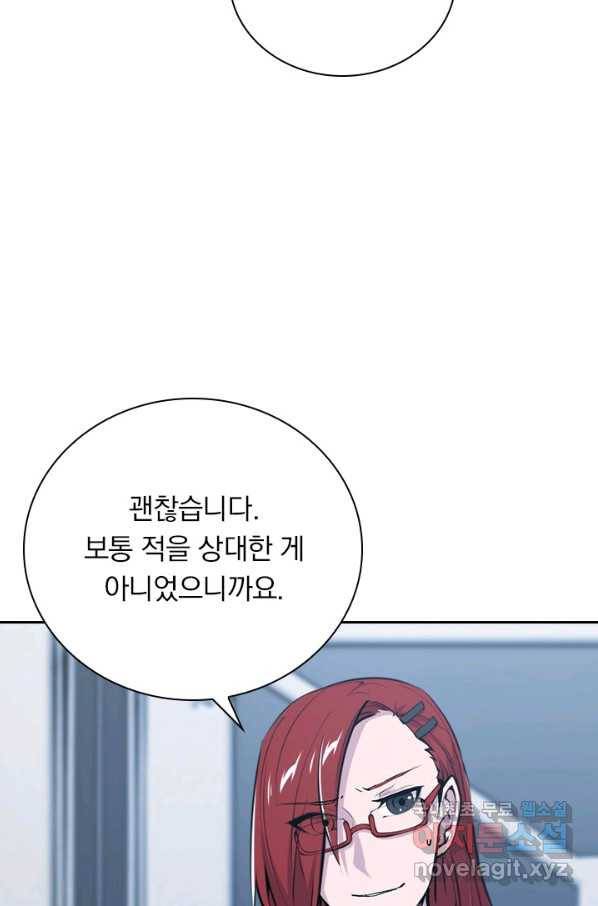 서큐버스가 되어버린 기사님 107화 54