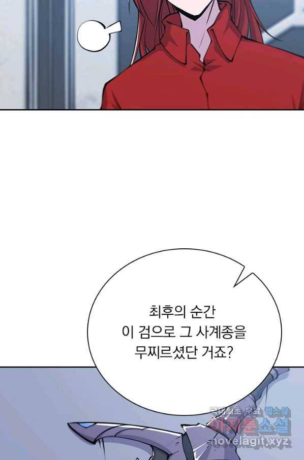 서큐버스가 되어버린 기사님 107화 55