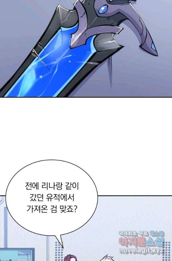 서큐버스가 되어버린 기사님 107화 56