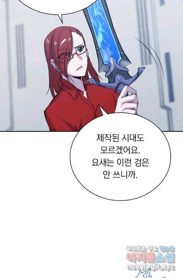 서큐버스가 되어버린 기사님 107화 58