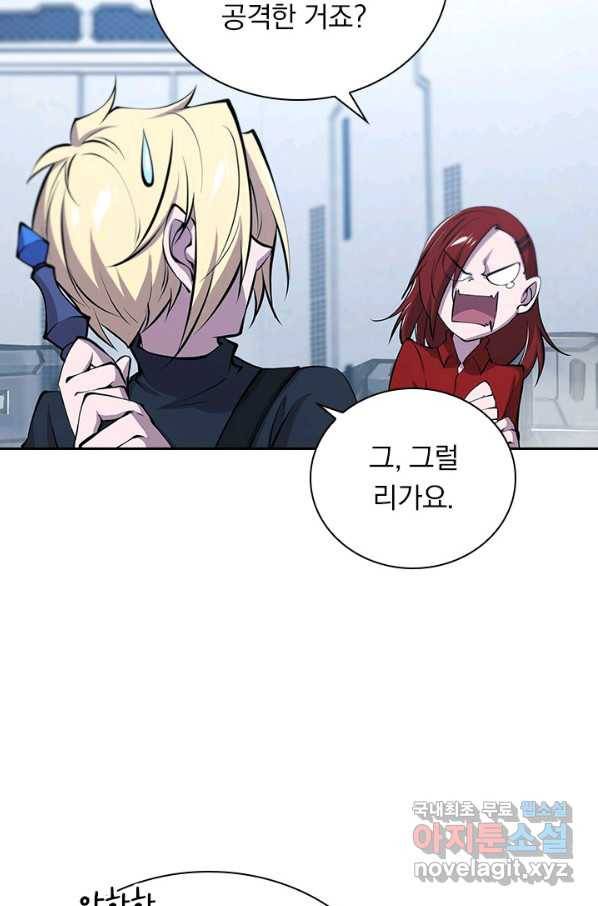 서큐버스가 되어버린 기사님 107화 60