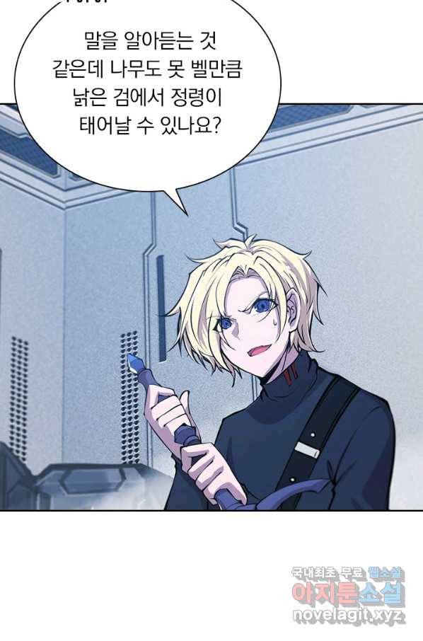 서큐버스가 되어버린 기사님 107화 61