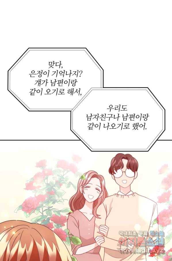 엉덩이가 잘못했네 22화 30