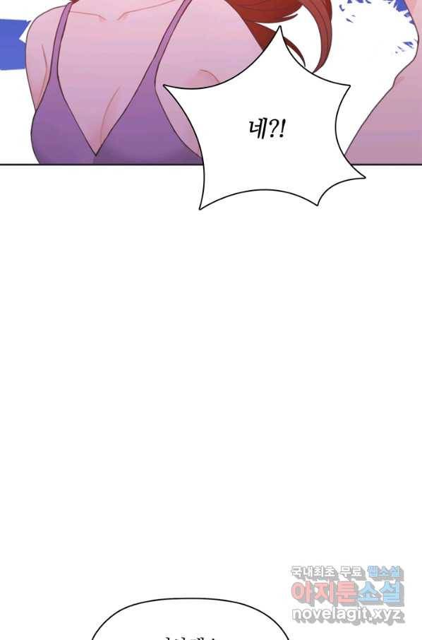 엉덩이가 잘못했네 22화 40